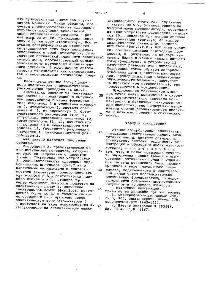 Атомно-абсорбционный анализатор (патент 700787)