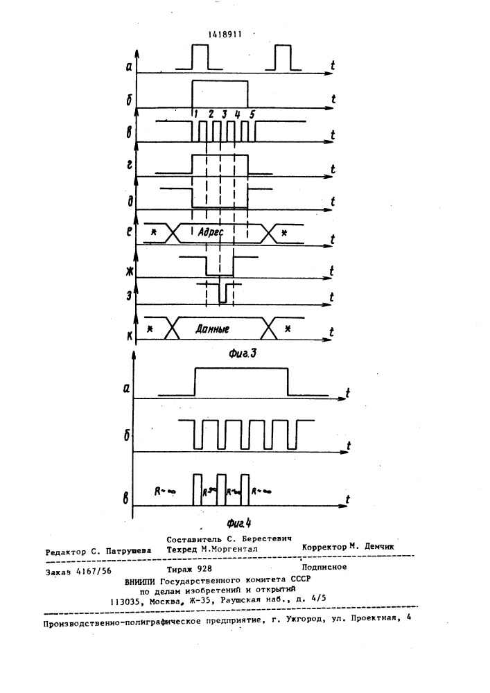 Преобразователь последовательного кода в параллельный (патент 1418911)