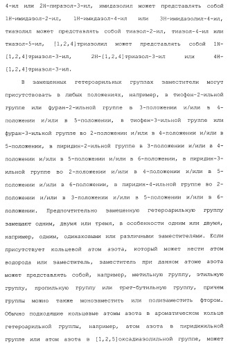 Циклические индол-3-карбоксамиды, их получение и их применение в качестве лекарственных препаратов (патент 2485102)