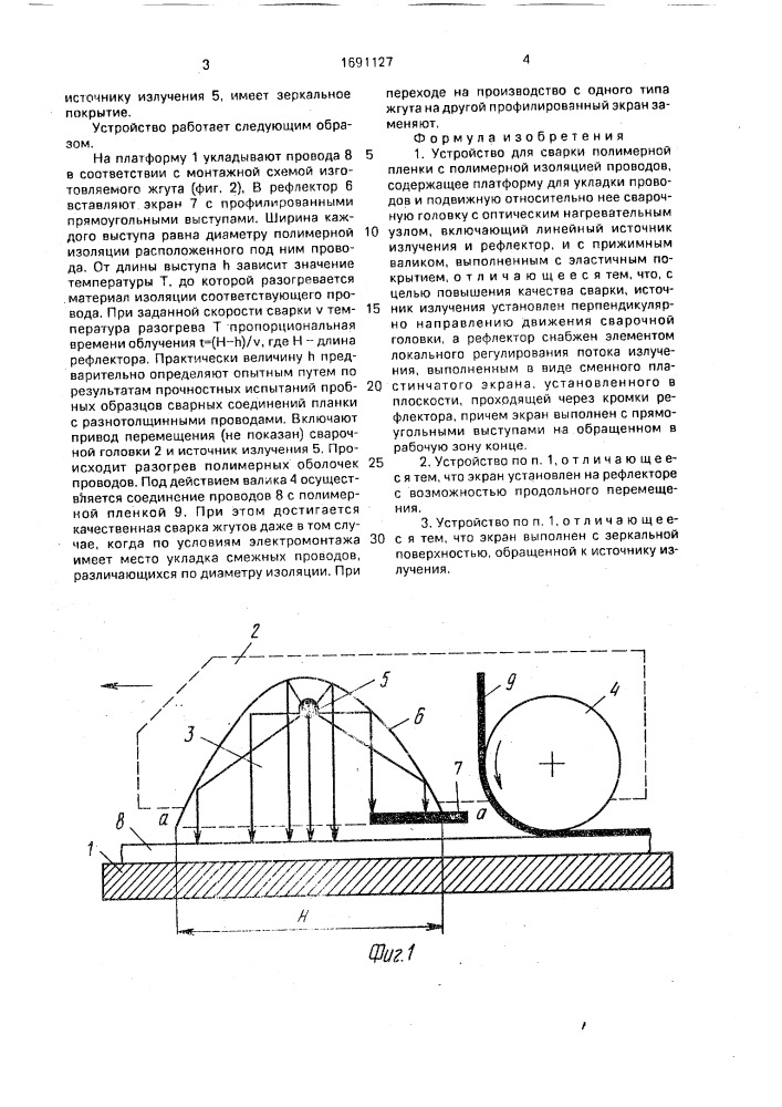 Устройство для сварки полимерной пленки с полимерной изоляцией проводов (патент 1691127)