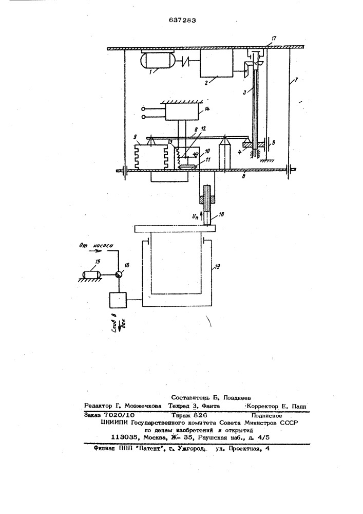 Автоматический регулятор-стабилизатор скорости рабочего хода гидропресса для выдавливания рельефа матриц и пресс- форм (патент 637283)