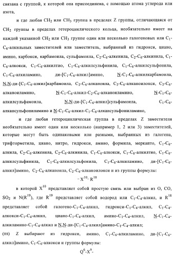 Производные хиназолина в качестве ингибиторов тирозинкиназы (патент 2378268)