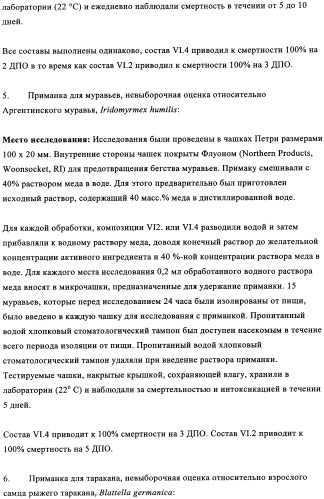 Жидкие пестицидные композиции (патент 2358427)
