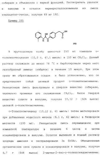 Соединения ингибиторы vla-4 (патент 2264386)