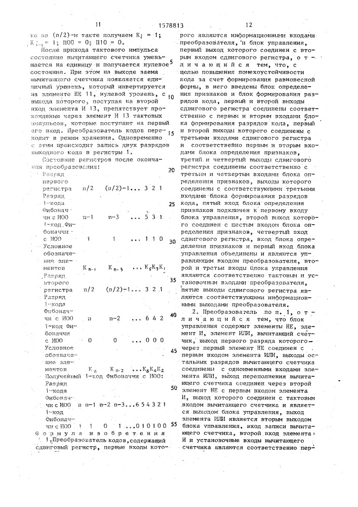 Преобразователь кодов (патент 1578813)