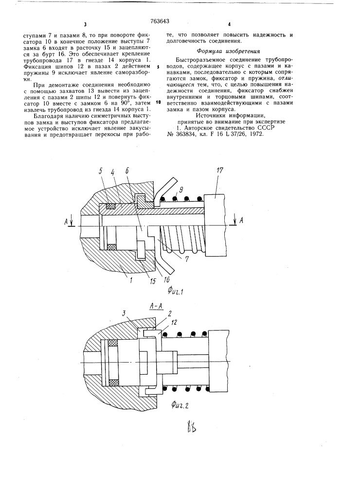 Быстроразъемное соединение (патент 763643)