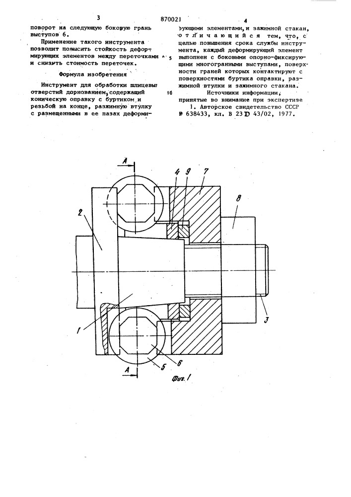 Инструмент для обработки шлицевых отверстий дорнованием (патент 870021)