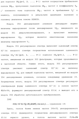 Устройство кодирования, устройство декодирования и способ для их работы (патент 2483367)