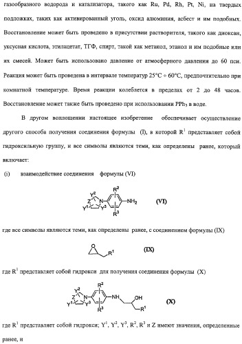 Соединения оксазолидинона, обладающие антибактериальной активностью, способ получения (варианты) и фармацевтическая композиция на их основе (патент 2322444)