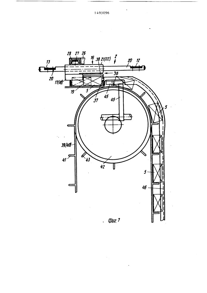 Устройство для отделения каждого переднего предмета от подаваемых сплошным рядом предметов (патент 1493096)