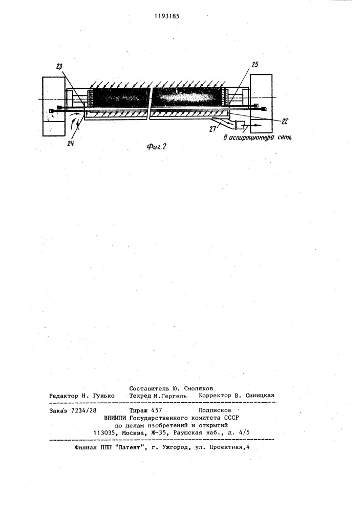 Ножевой блок стригальной машины (патент 1193185)