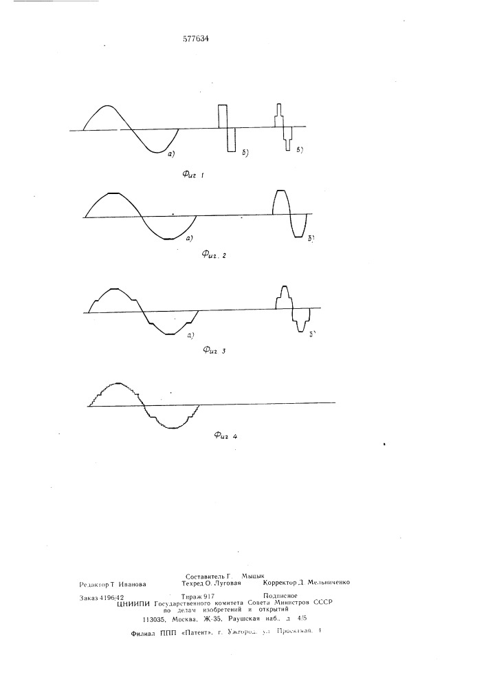 Способ задания модулирующего напряжения для преобразователя частотно-управляемого электропривода (патент 577634)
