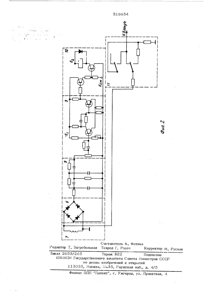 Автоматический регулятор для дугогасящего реактора с подмагничиванием (патент 518854)