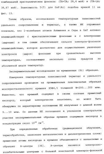 Способ осуществления гиперпроводимости и сверхтеплопроводности (патент 2497236)