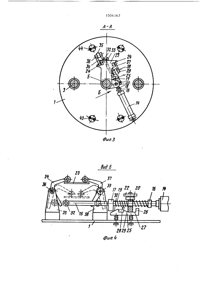 Устройство для маркировки и укладки дискообразных изделий (патент 1504167)