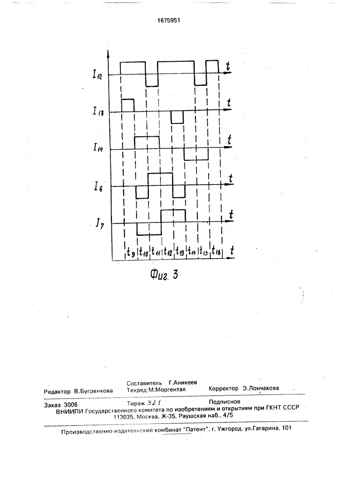 Накопитель информации (патент 1675951)