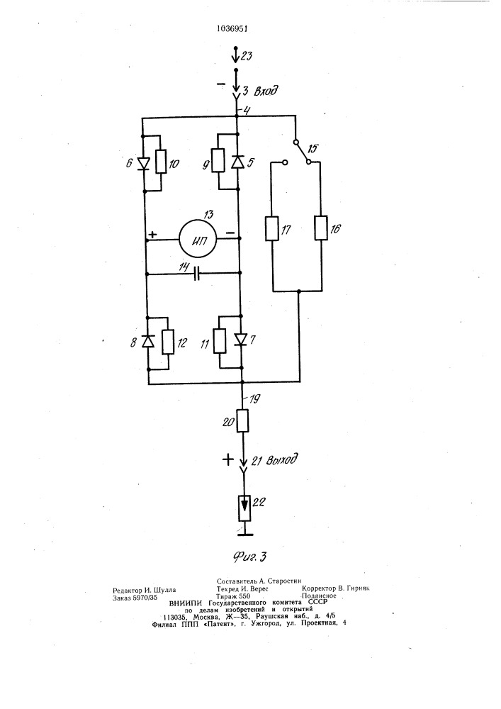 Устройство для диагностики свечи зажигания двигателя внутреннего сгорания (патент 1036951)