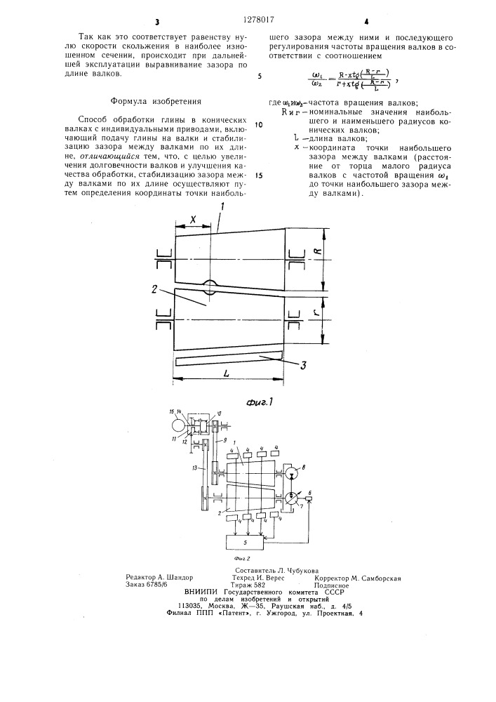 Способ обработки глины (патент 1278017)