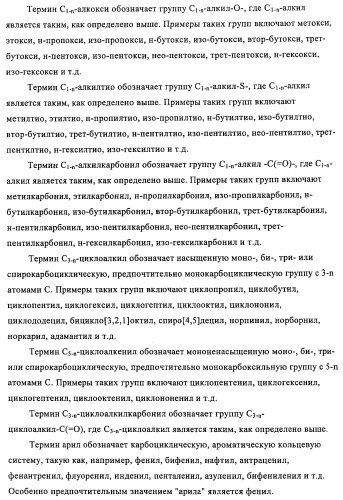 Новые производные пиридона, обладающие антагонистической активностью в отношении mch, и лекарственные средства, включающие такие соединения (патент 2453543)