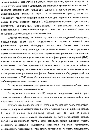 Амидные производные (патент 2427575)