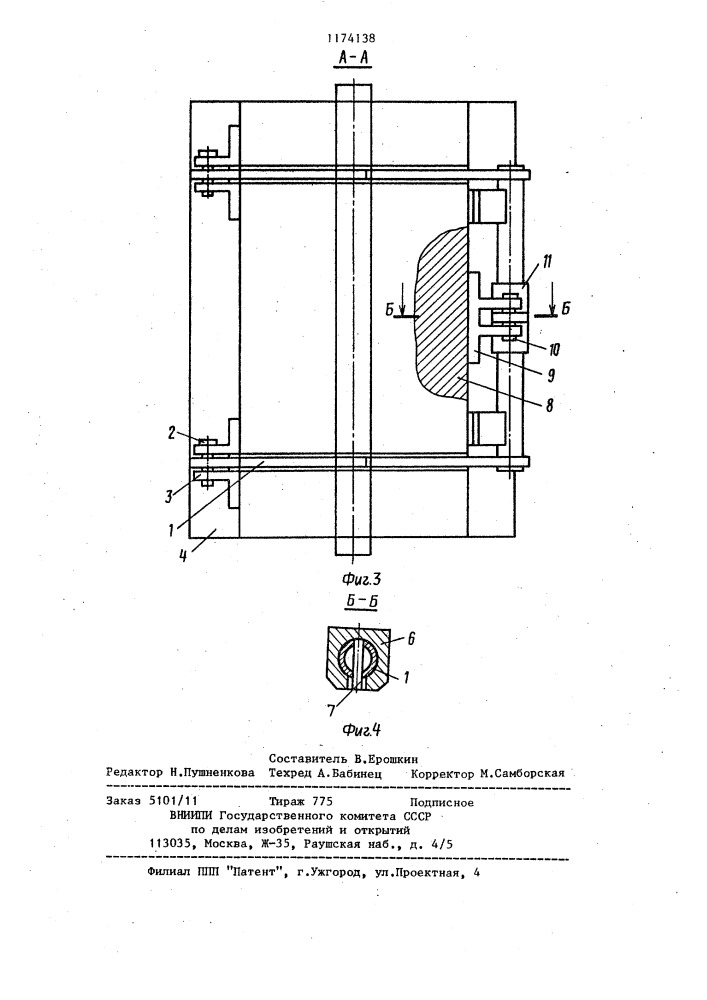 Устройство для удаления деталей из рабочей зоны (патент 1174138)