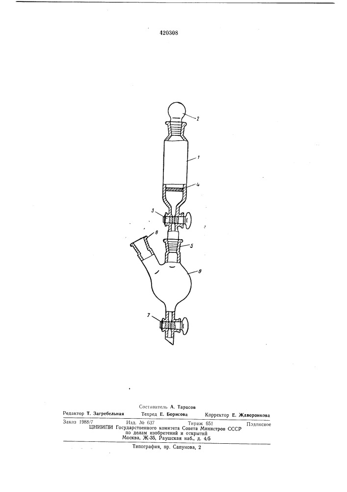 Экстрактор (патент 420308)