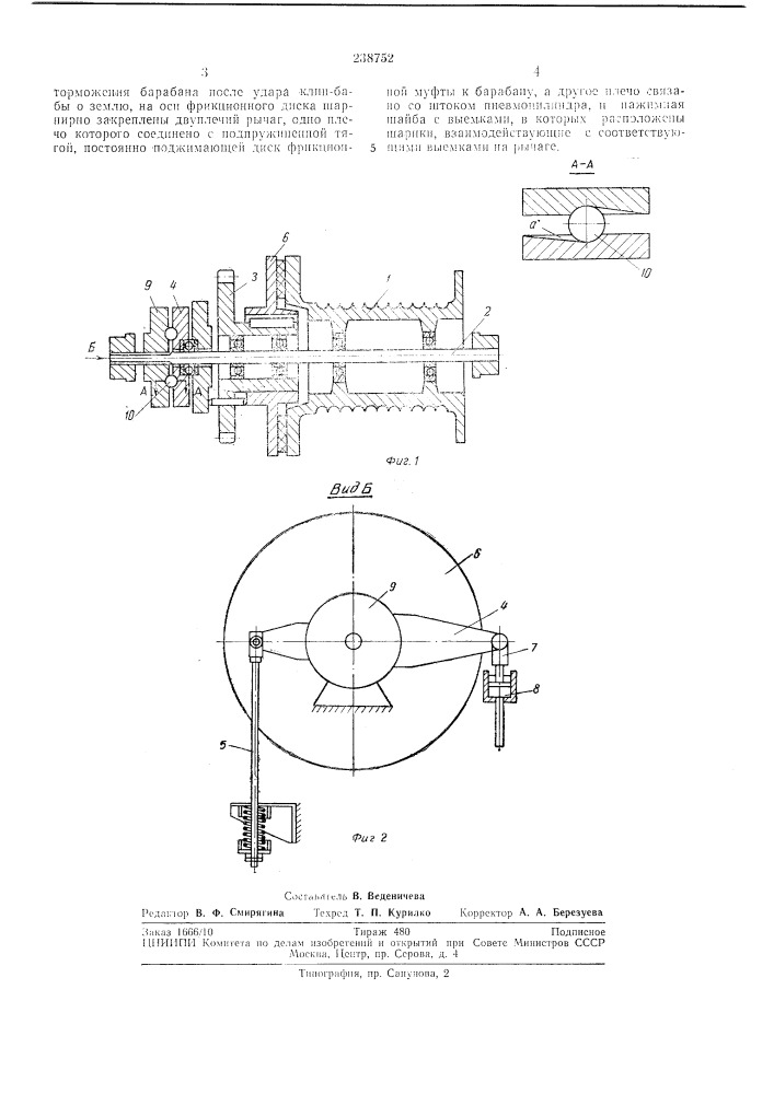 Лебедка для подъема и сбрасывания рыхлителя грунта (патент 238752)