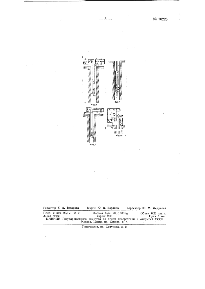 Устройство для электрического кароттажа (патент 70228)