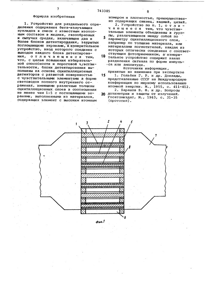 Устройство для разделительного определения содержания бега- излучающих нуклидов в смеси с известным изотопным составом (патент 743385)