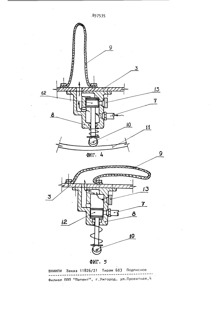 Гравитационный смеситель (патент 897535)