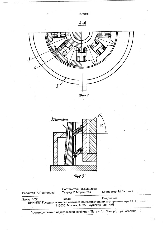Устройство для термокалибровки кольцевых деталей (патент 1803437)