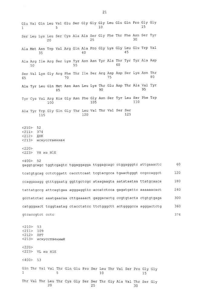 Биспецифическое одноцепочечное антитело к psmaxcd3 с межвидовой специфичностью (патент 2617942)