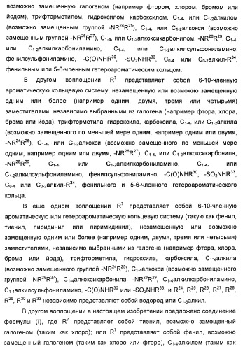 Аминные производные и их применение в бета-2-адренорецептор-опосредованных заболеваниях (патент 2472783)