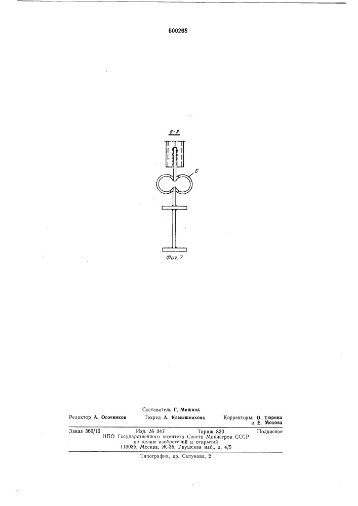 Металлический каркас сейсмостойкого многоэтажного здания (патент 600268)