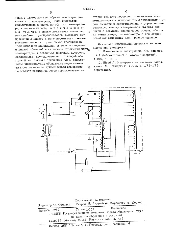 Устройство для измерения комплексных параметров высоковольтных элементов (патент 543877)
