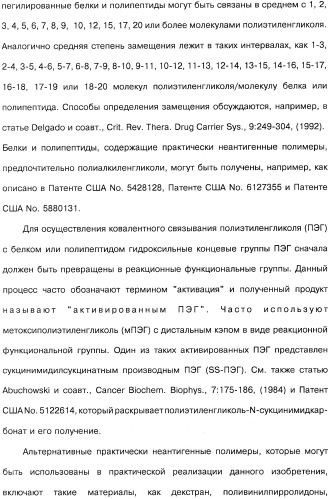 Способ модификации пищевого поведения и применение pyy или его агониста в качестве средства для модификации пищевого поведения (патент 2317104)