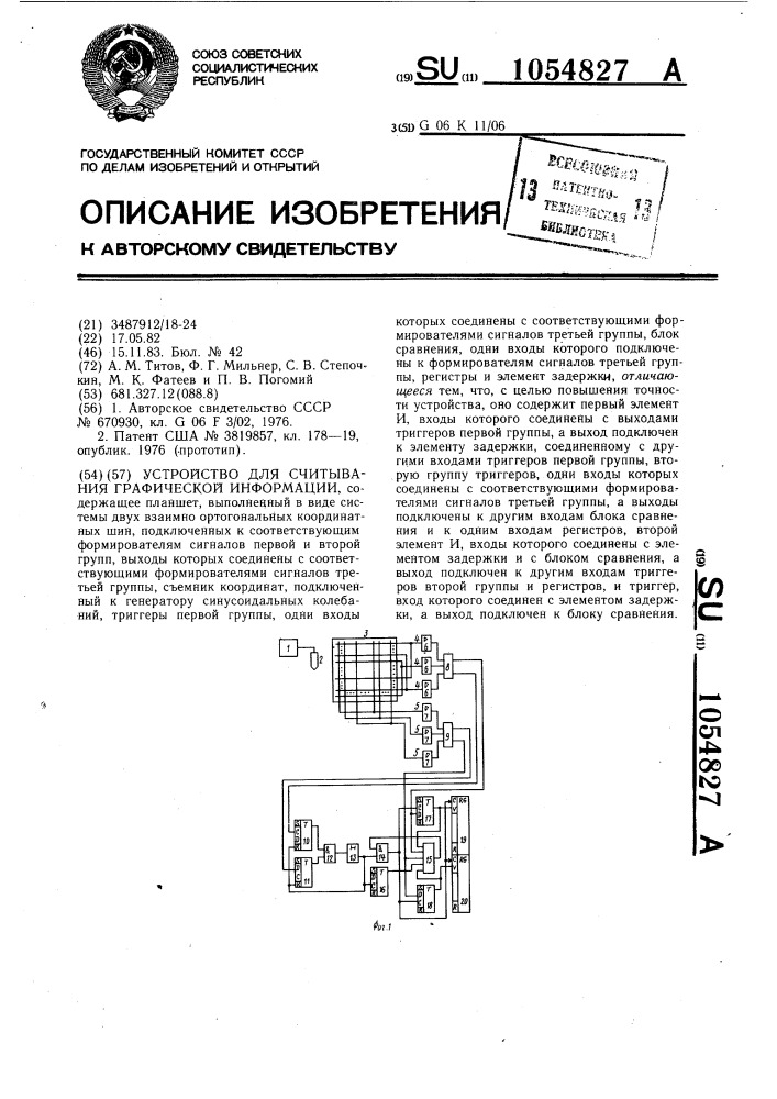Устройство для считывания графической информации (патент 1054827)