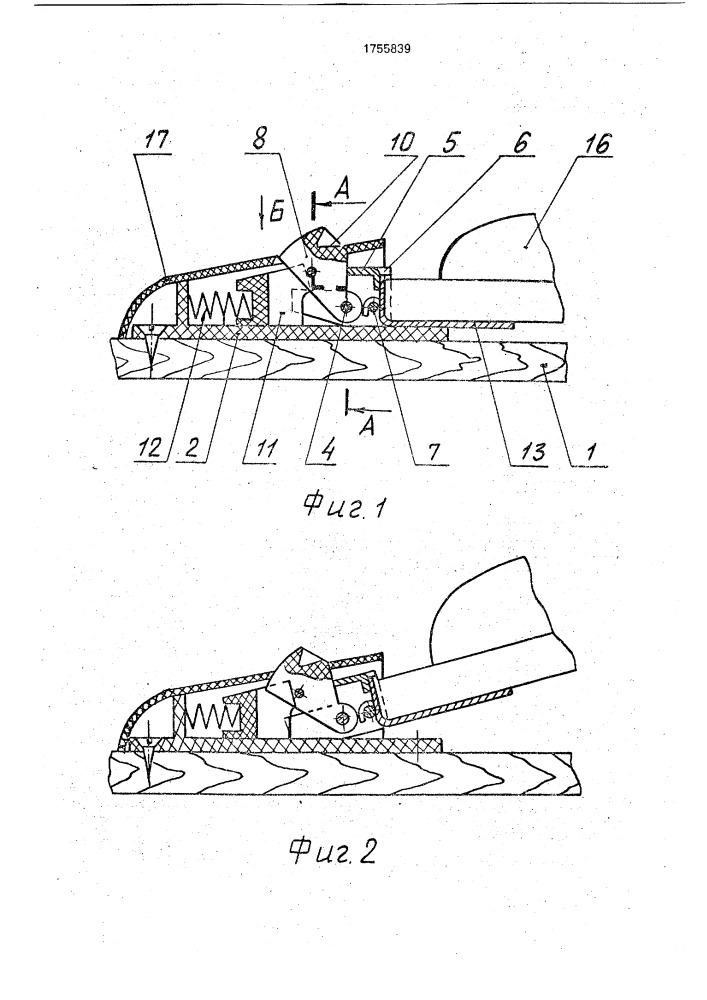 "лыжное крепление "фаворит" (патент 1755839)