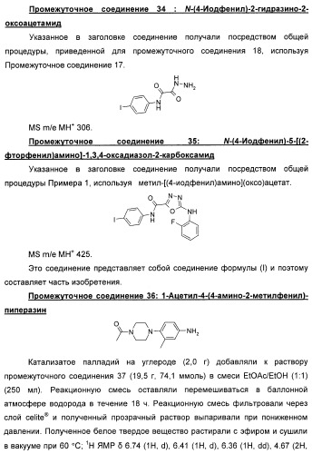 Оксадиазольные соединения, их применение в изготовлении лекарственного средства и способ ингибирования активности dgat1 (патент 2421451)