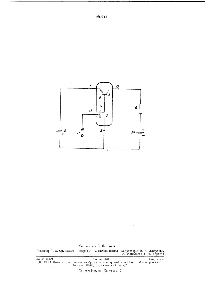 Полупроводниковый усилитель (патент 292211)