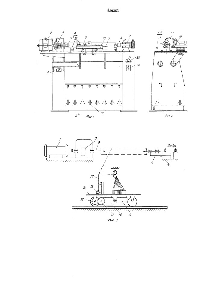 Устройство для навивки жгута нитей на скалку (патент 259363)