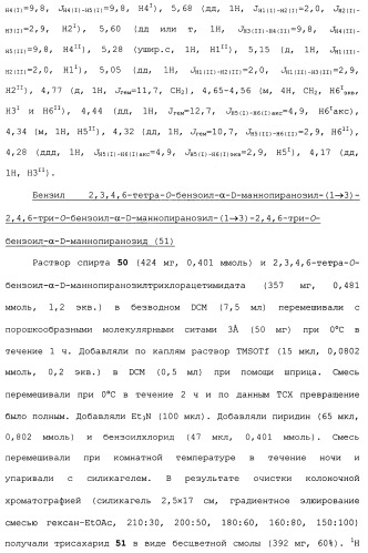 Новые сульфатированные производные олигосахаридов (патент 2483074)