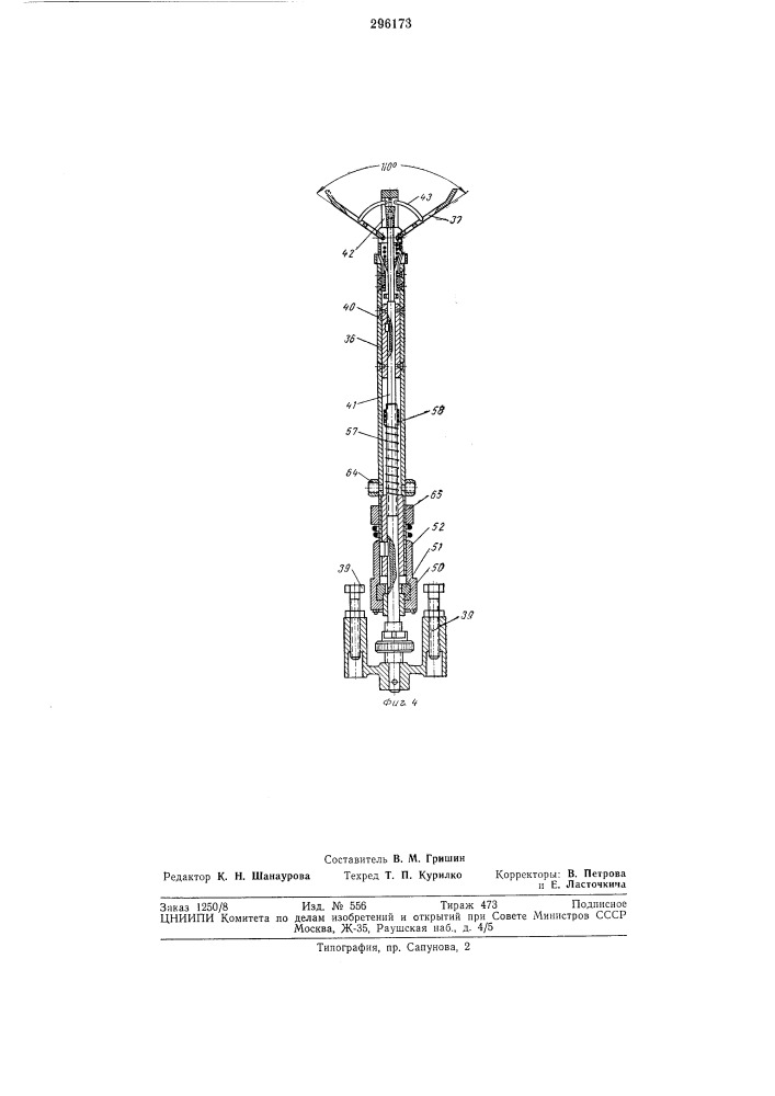 Автомат для контроля размеров баллонов электроннолучевых трубок (патент 296173)
