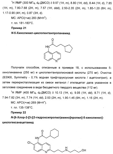 Новые антагонисты р2х7 рецепторов, способ их получения, фармацевтическая композиция, способ лечения и применение на их основе (патент 2347778)