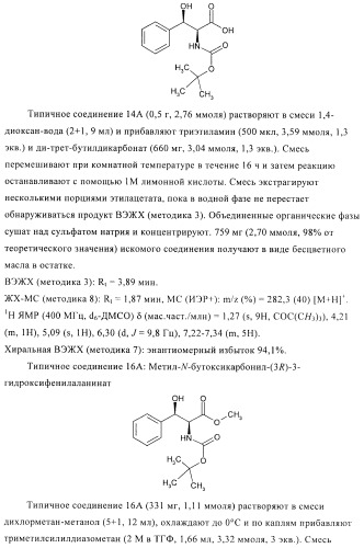 Способ получения производных лизобактина (патент 2434878)