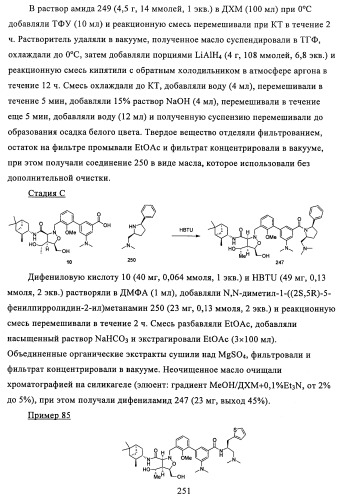 Соединения и способы ингибирования взаимодействия белков bcl со связывающими партнерами (патент 2468016)