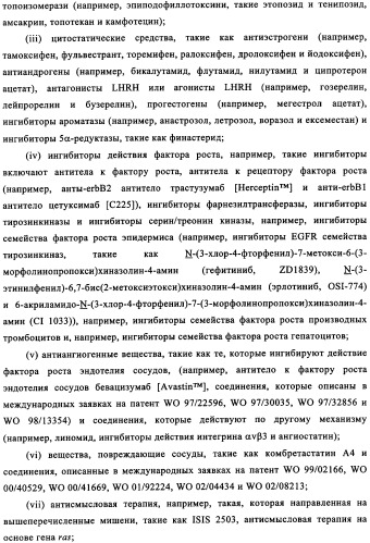 Производные хиназолина в качестве ингибиторов src тирозинкиназы (патент 2350618)