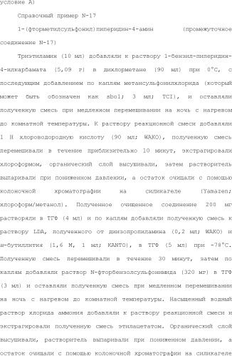 8-замещенные производные изохинолина и их применение (патент 2504544)