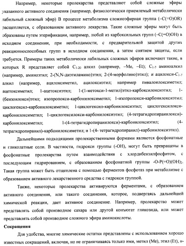 Производные 2-метилморфолин пиридо-, пиразо- и пиримидо-пиримидина в качестве ингибиторов mtor (патент 2445312)