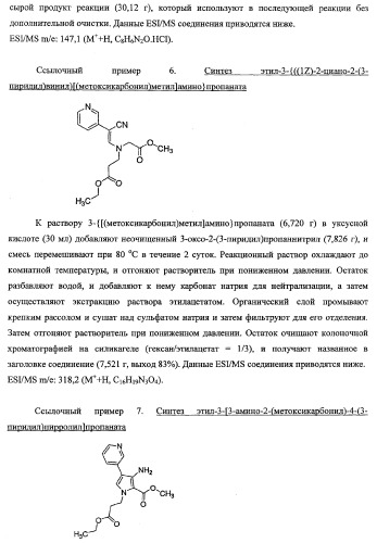 Пирролопиримидиноновые производные (патент 2358975)